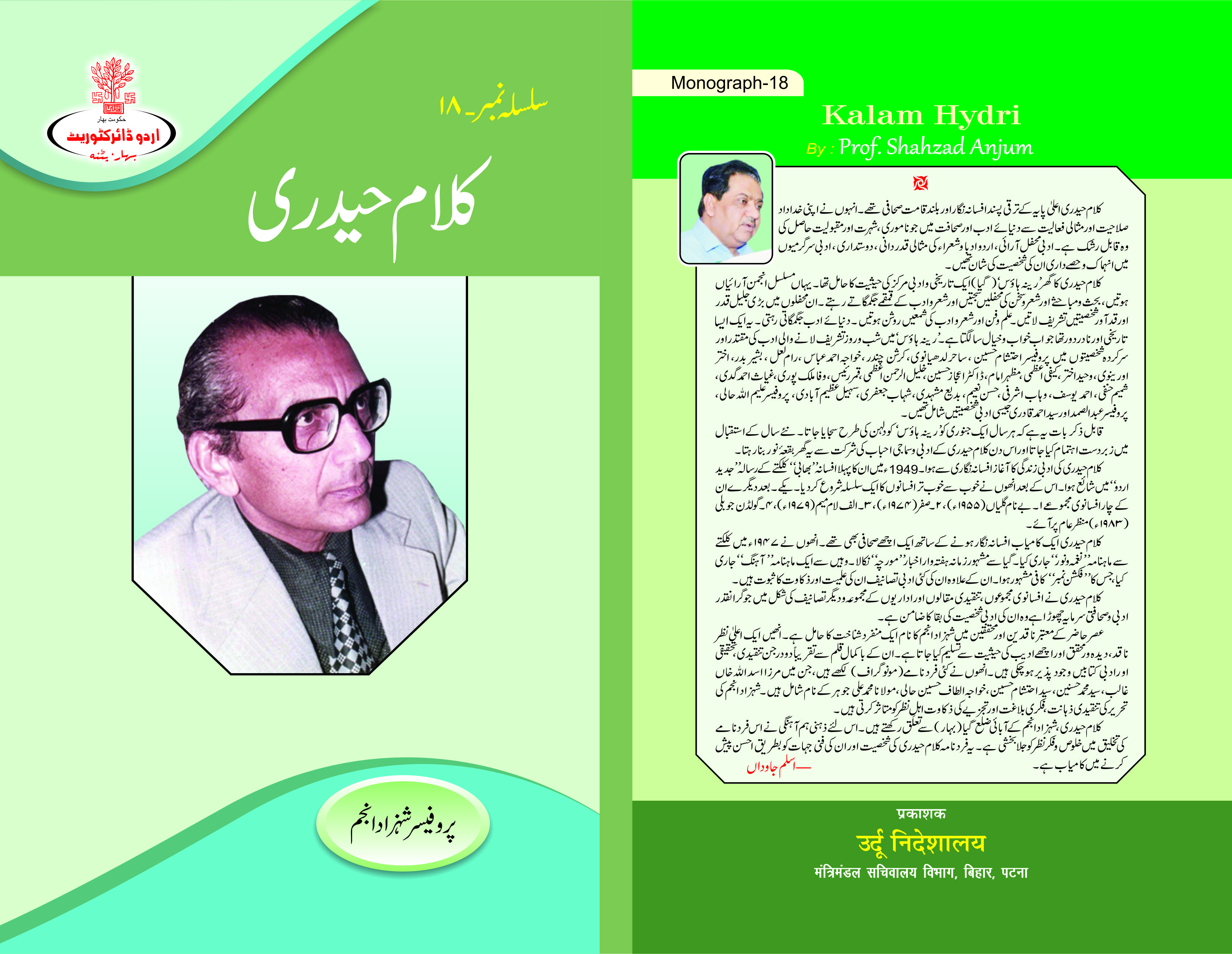 वर्ष-34 अंक-1 एवं 2 (अप्रैल-सितम्बर 2020)