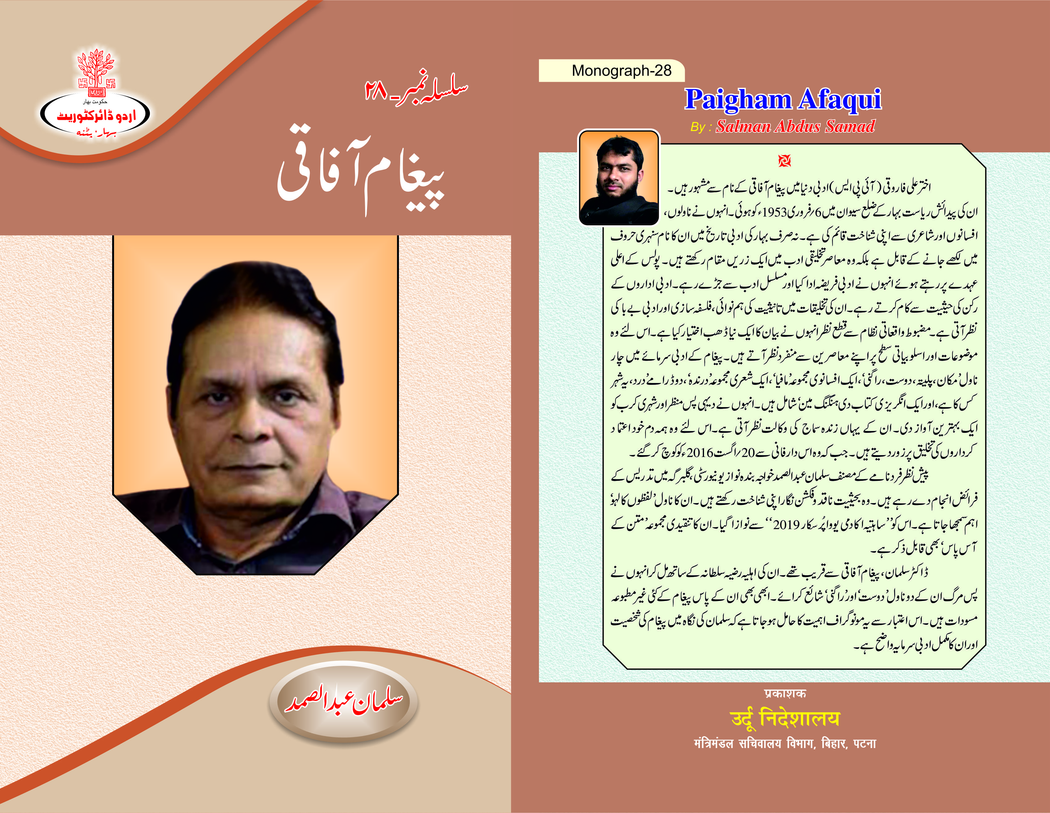 वर्ष-34 अंक-1 एवं 2 (अप्रैल-सितम्बर 2020)