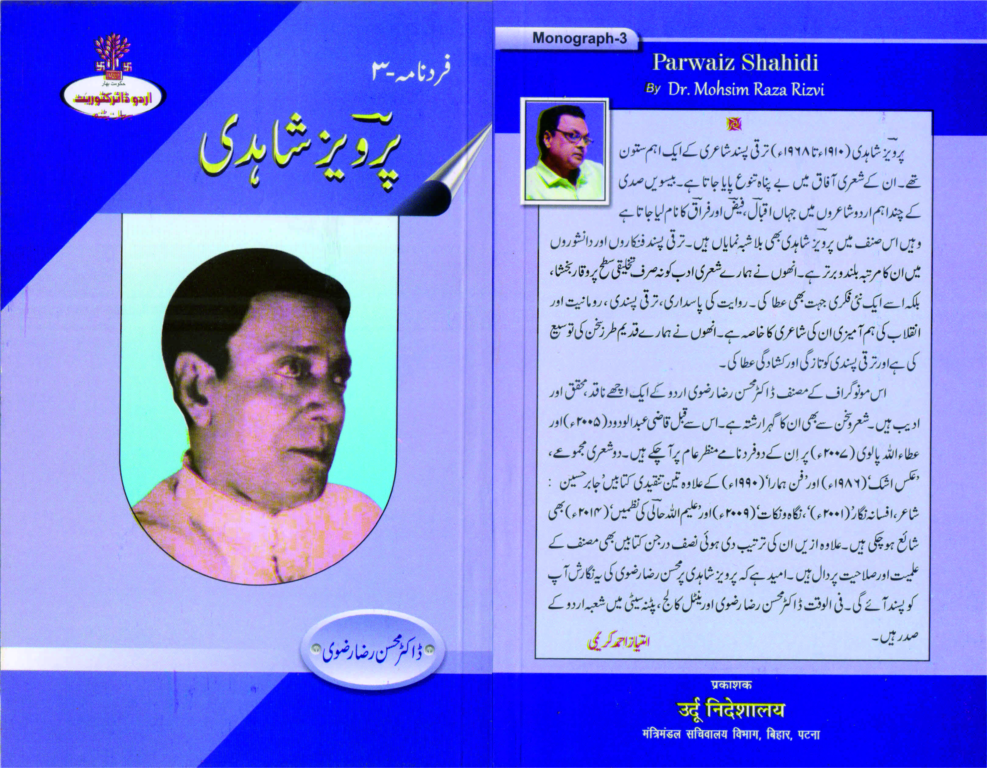 वर्ष-29 अंक-1-4 (अप्रैल 2015-मार्च 2016 )