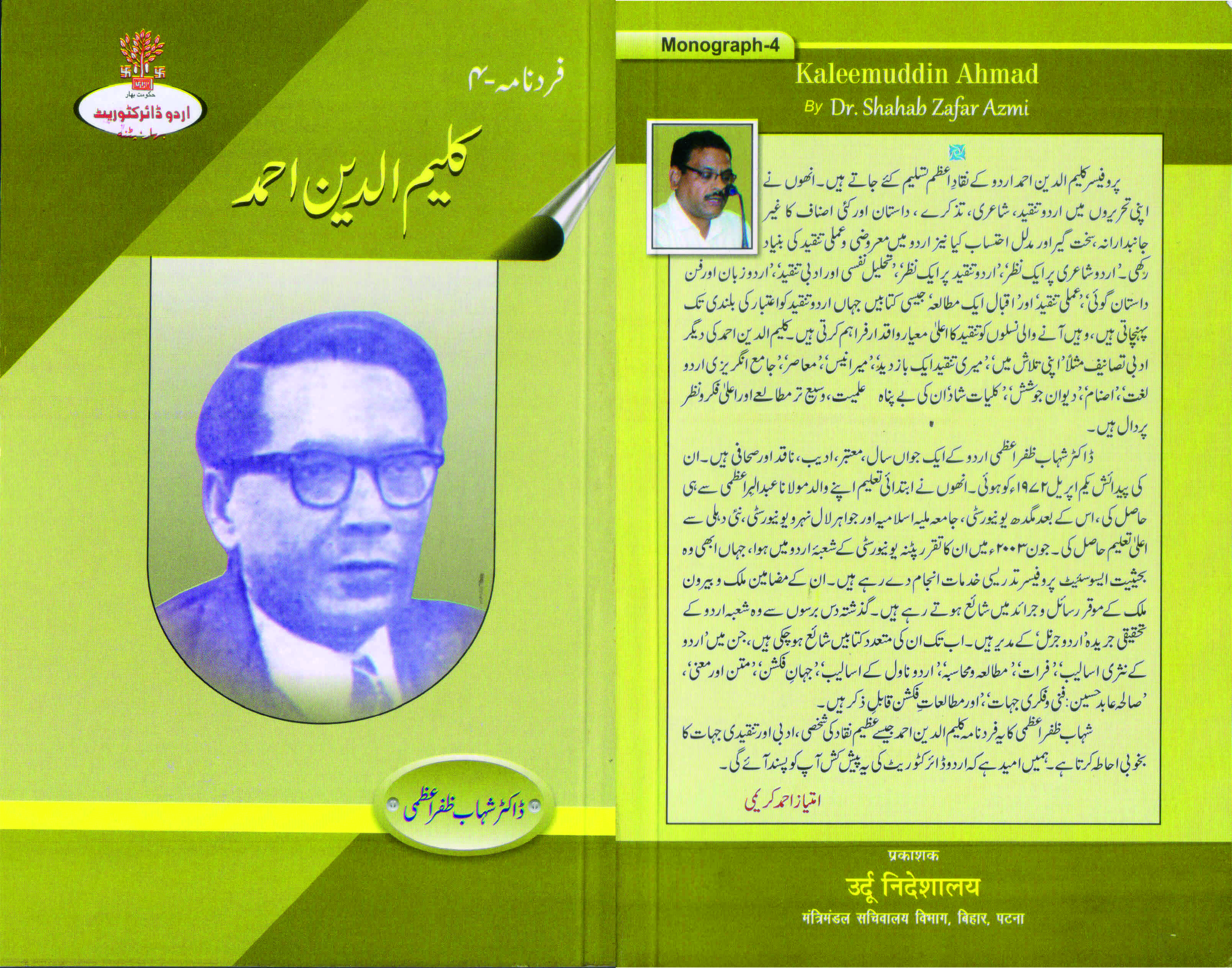 वर्ष-30 अंक-1-2 (अप्रैल-सितम्बर 2016 )