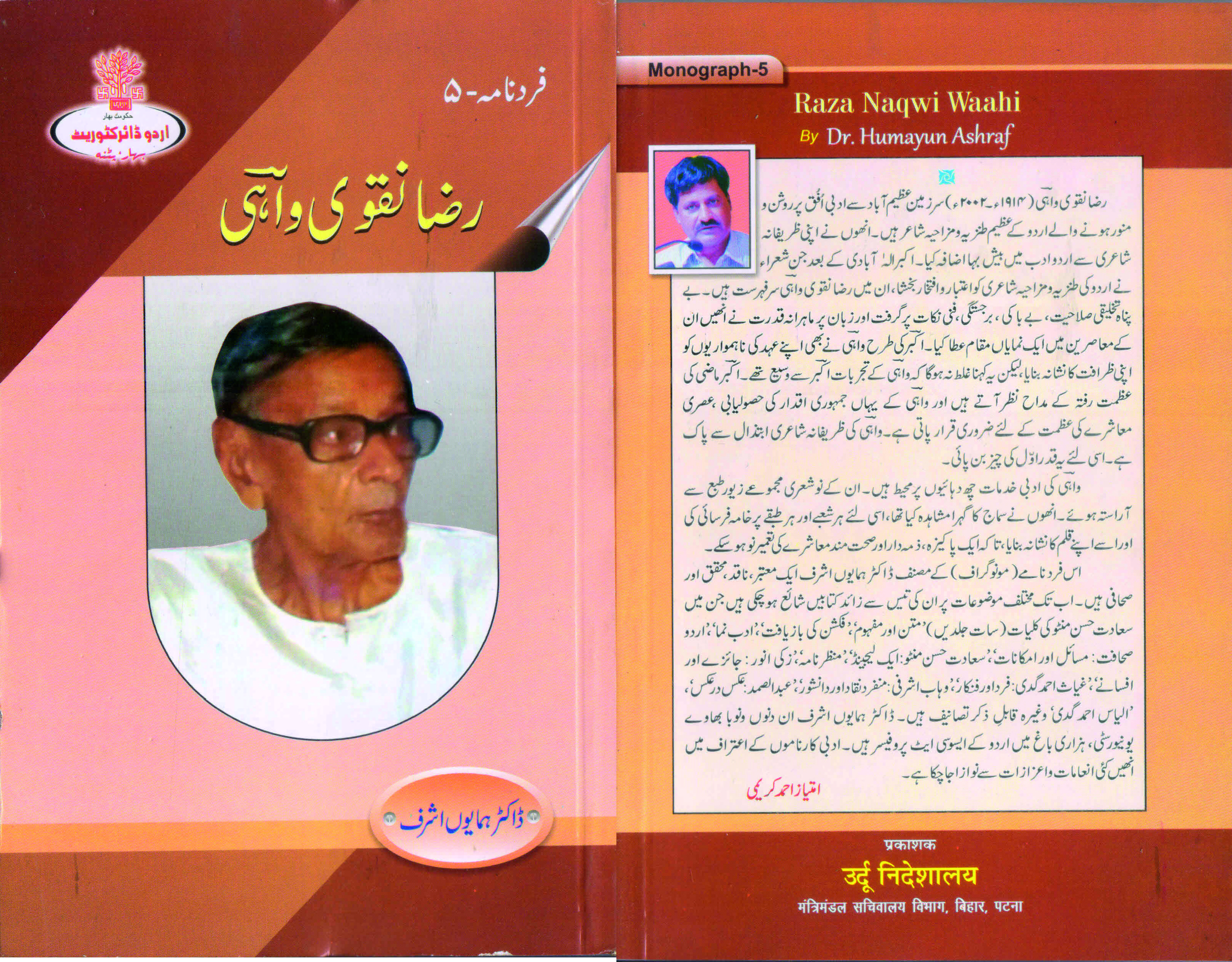 वर्ष-30 अंक-3 (अक्टूबर-दिसम्बर 2016 )