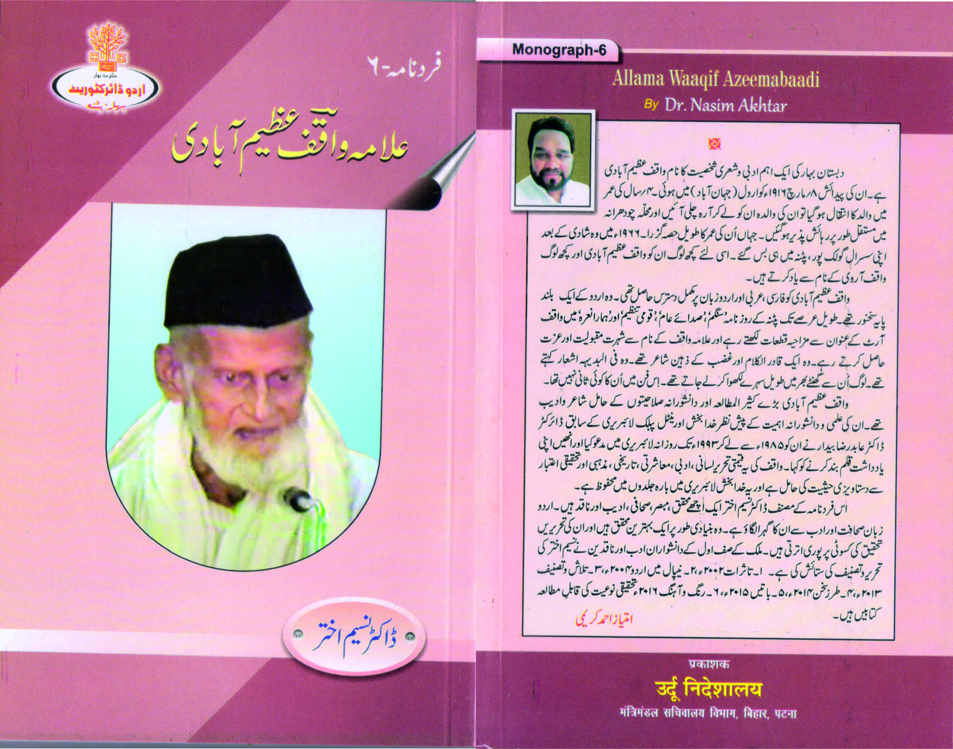 वर्ष-30 अंक-4 (जनवरी-मार्च 2017)